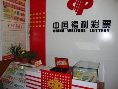 上海福彩网点停销却冒出256.6万元大奖？怎么做到的？