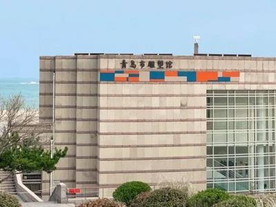 周知！青岛市雕塑馆4月12日起有序恢复对外开放