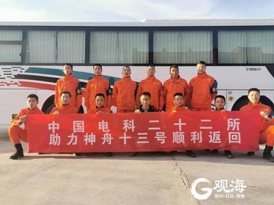 “火眼金睛”“无电冷藏”……青岛这些“黑科技”助力神舟十三号“稳稳回家”