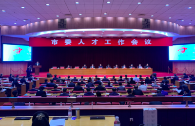 最高规格！青岛将实施“人才强青”十大计划