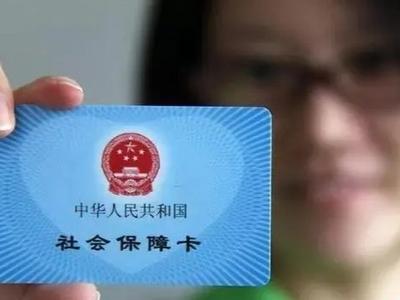 要求在线补录激活医保卡？收到这类短信，立即删除！