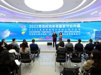 时尚体育季⑥ | 时尚体育“破圈”迸发活力，体育消费新场景精彩宜人！2022青岛时尚体育服装节开幕