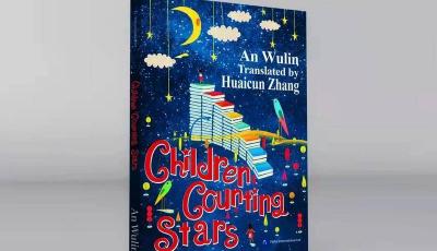 青岛图书版权输出！英文版《烛光里的鱼》《数星星的孩子》亮相伦敦国际书展