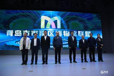 ​22家博物馆联手 青岛市市南区博物馆联盟成立 打造“文博市南”服务品牌