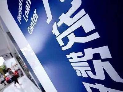 央行：截至2022年3月末，全国共有小额贷款公司6232家