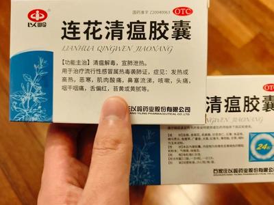收到连花清瘟该不该吃？啥时服用才有效？这份指南请收下