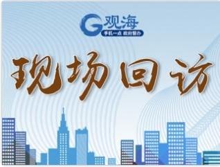 记者回访|道路整治完成 金黄海路平坦顺畅