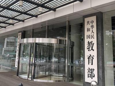 教育部：科学、综合实践活动开设起始年级提前至一年级