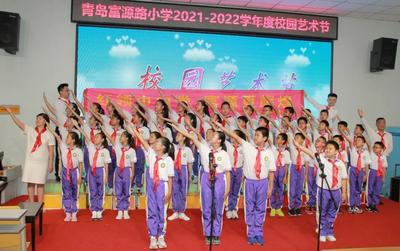 青岛富源路小学：梯度阅读，推进书香校园建设