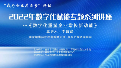 企业数字化转型的本质是什么？听听大咖的解读