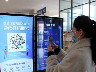 青岛这个区将实现政务服务预约平台全覆盖，方便市民精准预约具体业务办理时间