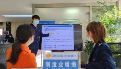 3月份全國(guó)稅務(wù)部門累計(jì)辦理緩繳稅費(fèi)2567億元