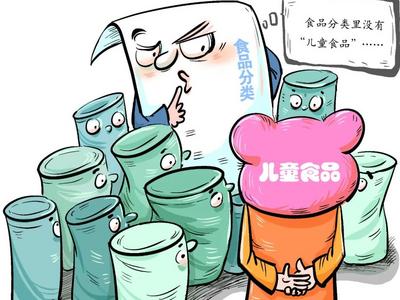 食品打上“儿童”标签就安全了？专家回应