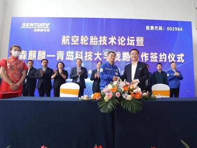 青岛这一中国商飞ARJ21-700航空轮胎正式供应商，携手青科大研发……