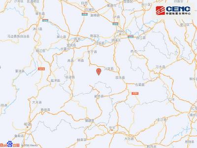 四川宜宾市兴文县发生5.1级地震，震源深度10千米