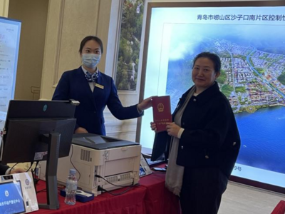 住宅小区业主享“交房即办证”，青岛这个区这一民生实事有望实现常态化