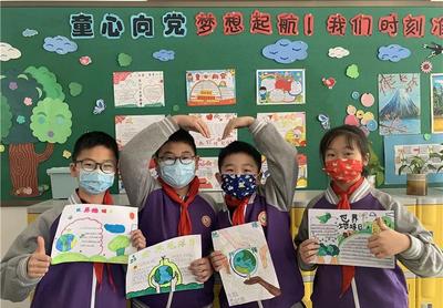 青岛虎山路小学：践行生态文明理念，虎小队员开展世界地球日主题活动