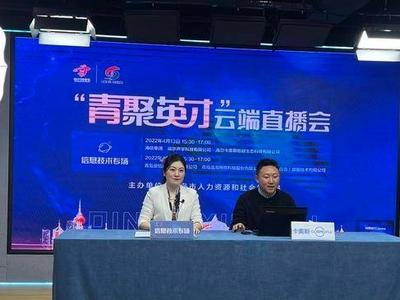 40余家青岛名企、3000余个岗位……“青聚英才”云端直播会启动