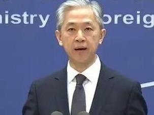 外交部：中方反对美方泛化国家安全概念打压特定国家和企业
