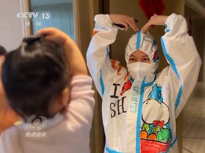焦点访谈：温暖相助 团结守“沪”