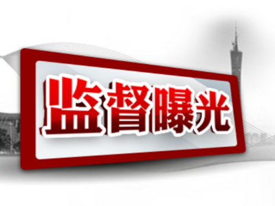 中央纪委国家监委网站开通“四风”问题监督举报曝光专区