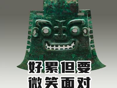 国宝大battle！探秘山东18家国家一级博物馆镇馆之宝