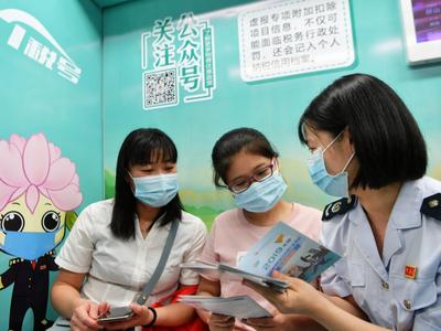 传播“退税秘笈”、虚假填报信息？当心被处罚！