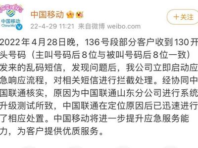 收到“奇怪”短信？诈骗还是信息泄露？真相是......