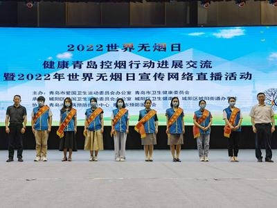 控烟劝导、戒烟义诊……世界无烟日，青岛全面启动这一志愿服务活动