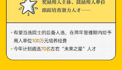 图解 | “人才强青”计划有了“说明书”