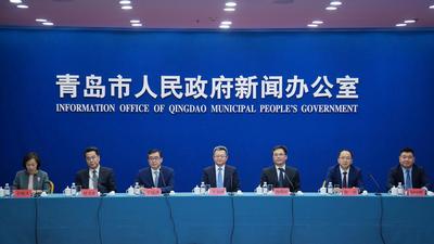 回放 | 《青岛“促消费”消费券发放活动》新闻发布会