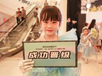 时尚体育季⑬ | 小超模登台“新势力”抢镜！实拍“运动宝贝”少儿模特大赛