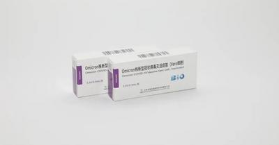 全球最大规模！首个奥密克戎株新冠疫苗序贯临床研究启动