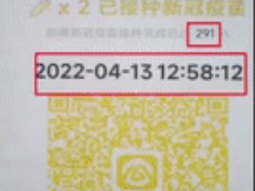 安徽一男子不想上班伪造黄码发给老板，被同事识破