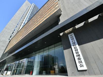 银保监会：研究开展特定养老储蓄业务试点