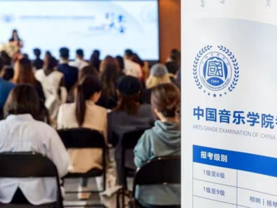 @家长，想知道孩子吹拉弹唱水平？中国音乐学院暑假考级青岛考区报名启动啦
