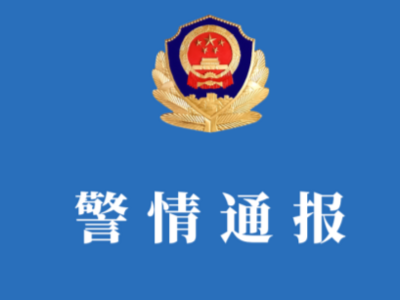 长沙警方再通报居民自建房倒塌事故：2人参与违规改造被刑拘
