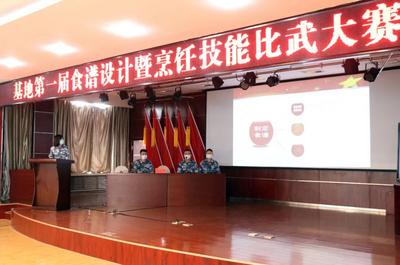 军营版“满汉全席”，“味”你而来