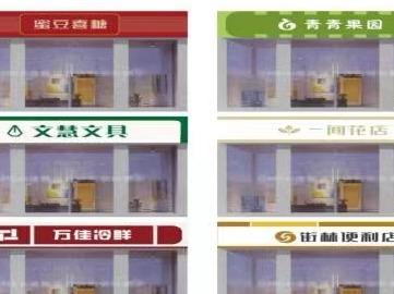 6000余家商户享服务，青岛门头招牌前置服务小程序再升级