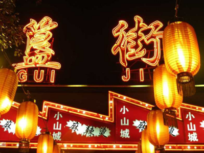 北京﻿：暂停户外大排档经营，不得在店外提供桌椅