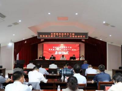 市委统战部组织开展“牢记嘱托•建功有我”大讨论 启动青年干部“六个一”活动