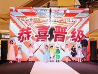 时尚体育季⑬ | 小超模登台“新势力”抢镜！实拍“运动宝贝”少儿模特大赛