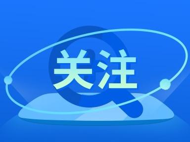 瑞典和芬兰将联合提交加入北约的申请