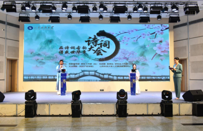 飞花令起，以文育人！山东科技大学举办“品诗词古韵 谱盛世华章”诗词大会