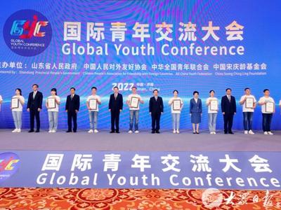 国际青年交流大会在济南开幕