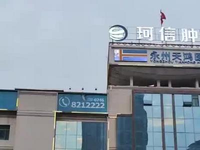男子体检竟被查出子宫？医院回应：忙碌疏忽导致误诊