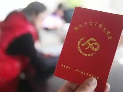 两部门：独生子女死亡家庭特别扶助金提至每人每月590元
