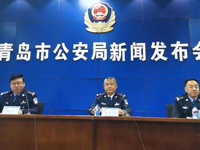 虚开发票、骗取出口退税……去年以来，青岛公安侦破610起重特大经济犯罪案
