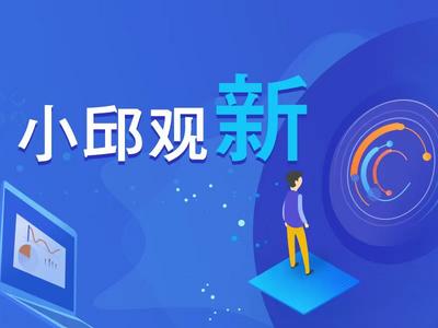 小邱观新|醉了！这里的“酒精含量”太高