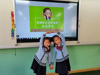 青岛第三十四中学小学部开展防欺凌主题教育活动